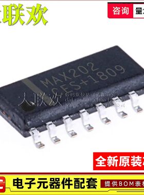 大联欢 MAX202CSE ESE ECSE EESE CWE EWE 293 SOIC-16 全新原装