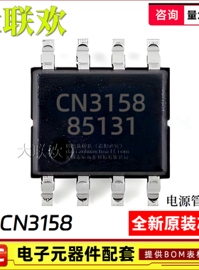 10个 CN3158 3125 3153 3163 3152 3162 3130 312 电池管理IC芯片