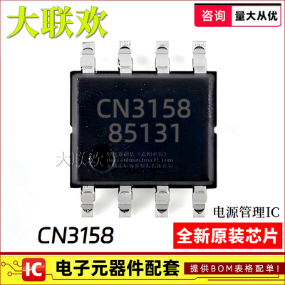 正品原装电池管理IC芯片