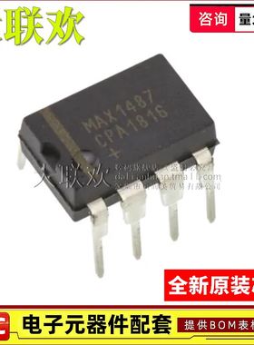 大联欢 MAX1487CPA EPA MAX485CPA MAX538BCPA DIP-8 全新原装