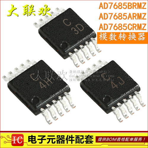 AD7685BRMZAD7685ARMZ全新原装