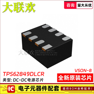 5个 TPS62821DLCR 62822 62823 62840 62841 62849DLC 电源芯片