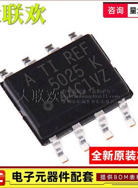 REF5025/5030/5040/5050IDR ID I SOIC-8 贴片 电压基准IC 芯片