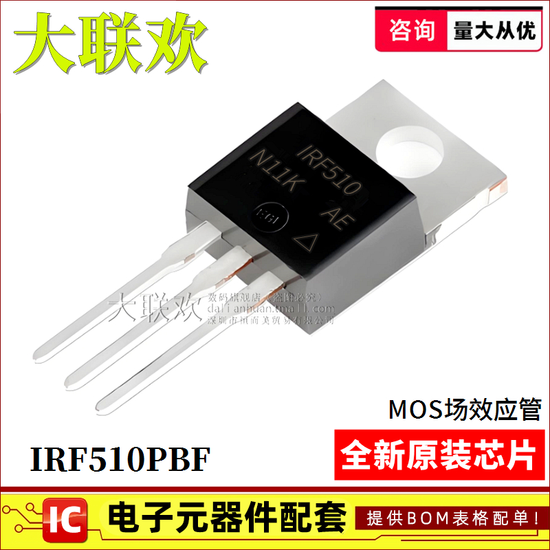 正品原装MOS场效应管IC芯片