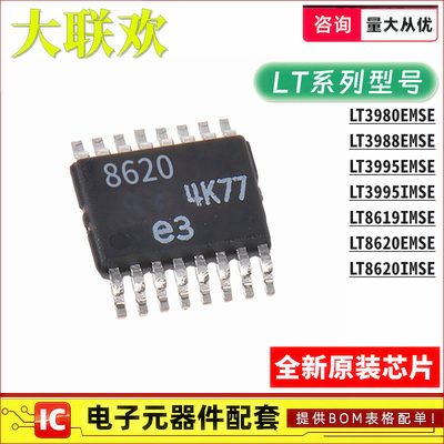 正品原装DC-DC电源芯片