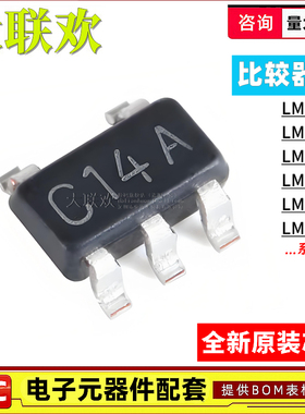 LMV7219M5X/NOPB 7239 7271 331 761 762MM MFX MF M7 比较器芯片