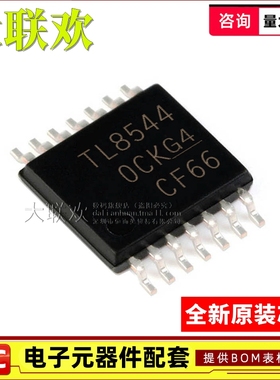 10个 TLV8544/9002/9004/9054/9064IPWR IPW PWR 运算放大器 芯片
