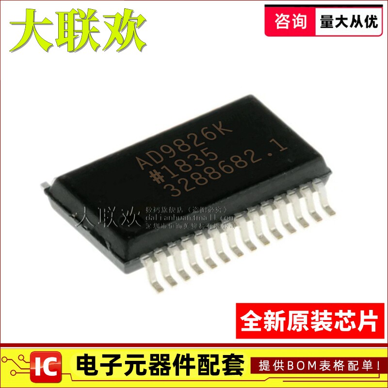 正品原装模数转换芯片ADC