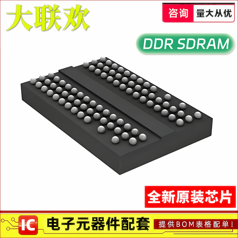 原装 MT47H32M16HR-25E IT:G EIT FBGA-84 字D9MHP 存储器 IC芯片