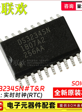 DS3232SN#T&R DS3232N DS3234SN SOIC-20 贴片 实时时钟RTC 芯片
