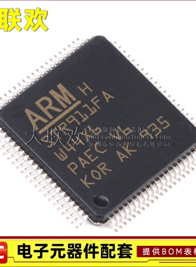 大联欢 STR911FAM44X6 FAW42X6 FAW44X6 FAW46X6 LQFP 全新原装