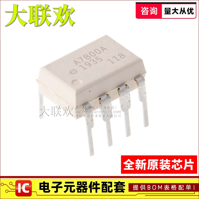正品原装贴片光耦IC芯片