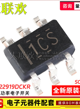 大联欢TPS22919DCKR 22948 61220 61221 61222DCK SC70-6电源芯片