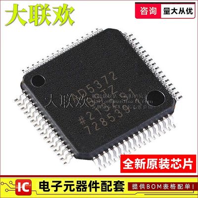 大联欢 AD5372BSTZ 7656 7658 BSTZ-1 BST YSTZ LQFP-64 全新原装