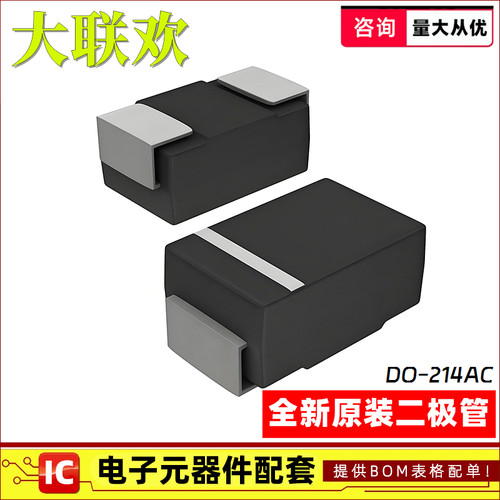 正品原装贴片整流二极管
