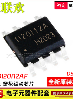 1EDI20I12MF 1EDI20/1EDI60/I40I12AF 栅极驱动器 IC芯片