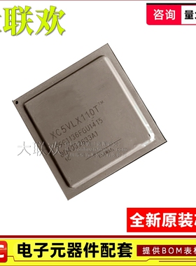 【大联欢】XC5VLX110T-1FFG1136C FPBGA-1136 集成电路 IC芯片 全