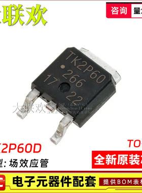 TK2P60D TK6A60D TK6A65D TK8A50D TK8A65D TO-220F MOS场效应管