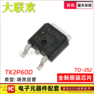 TK2P60D TK6A60D TK6A65D TK8A50D TK8A65D TO-220F MOS场效应管