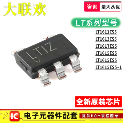 正品原装DC-DC电源芯片