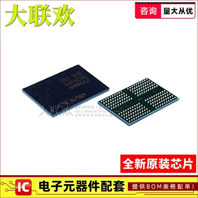 【大联欢】K4F6E304HB-MGCJ FBGA-200 集成电路 IC芯片 全新原装