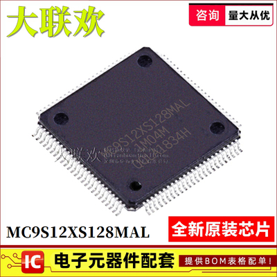 全新原装单片机芯片配单