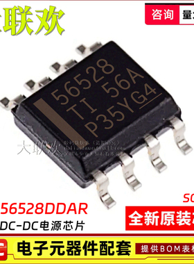 10个 TPS56528DDAR 92511 54335 54336ADDAR ADDA DDA 全新原装