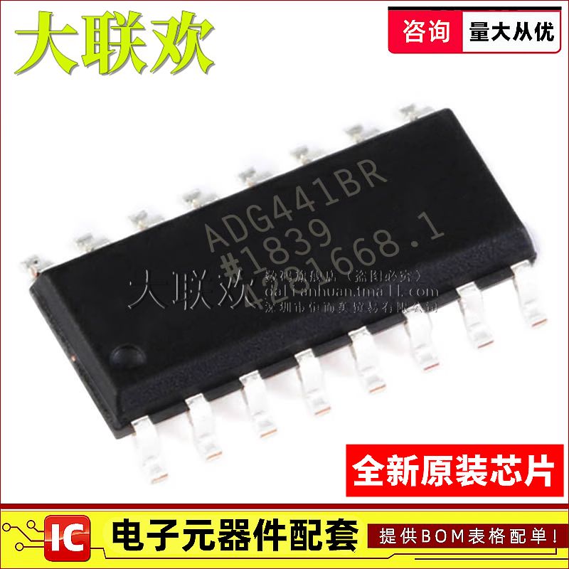 大联欢 ADG441 442 444 451 452 453BRZ BR B SOIC-16 全新原装 电子元器件市场 集成电路（IC） 原图主图