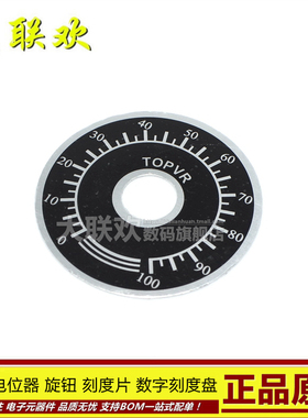 TOPVR 0-100电位器 旋钮 刻度片 数字刻度盘 可配WTH118 WX112 铝