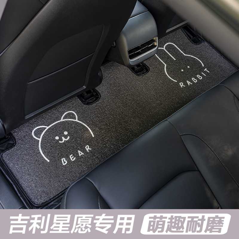 吉利星愿汽车脚垫全包围上层车载地垫2026款内饰用品女生卡通可爱