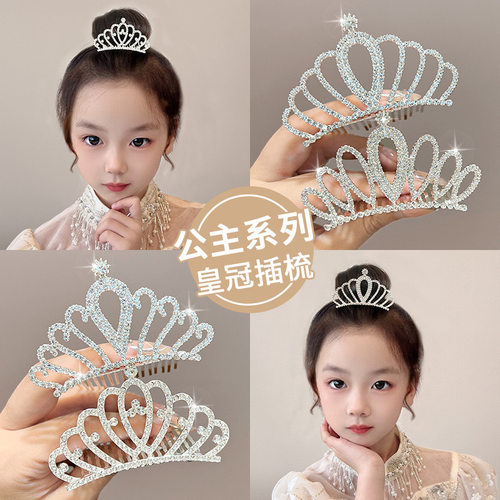 高端儿童公主皇冠头饰水钻发卡女童王冠插梳小女孩生日礼物发饰新
