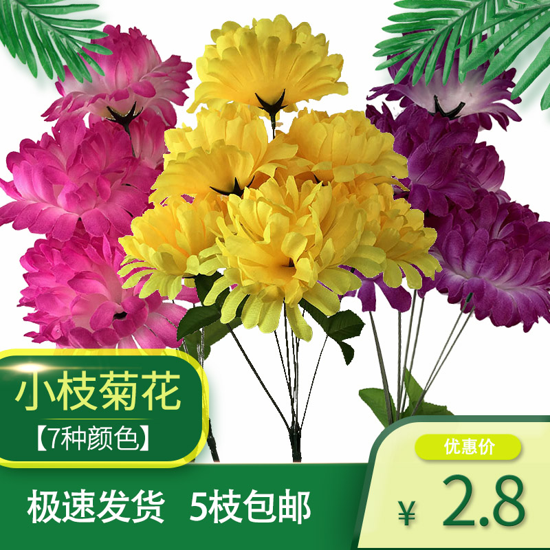上坟仿真陵园祭祀墓地清明花