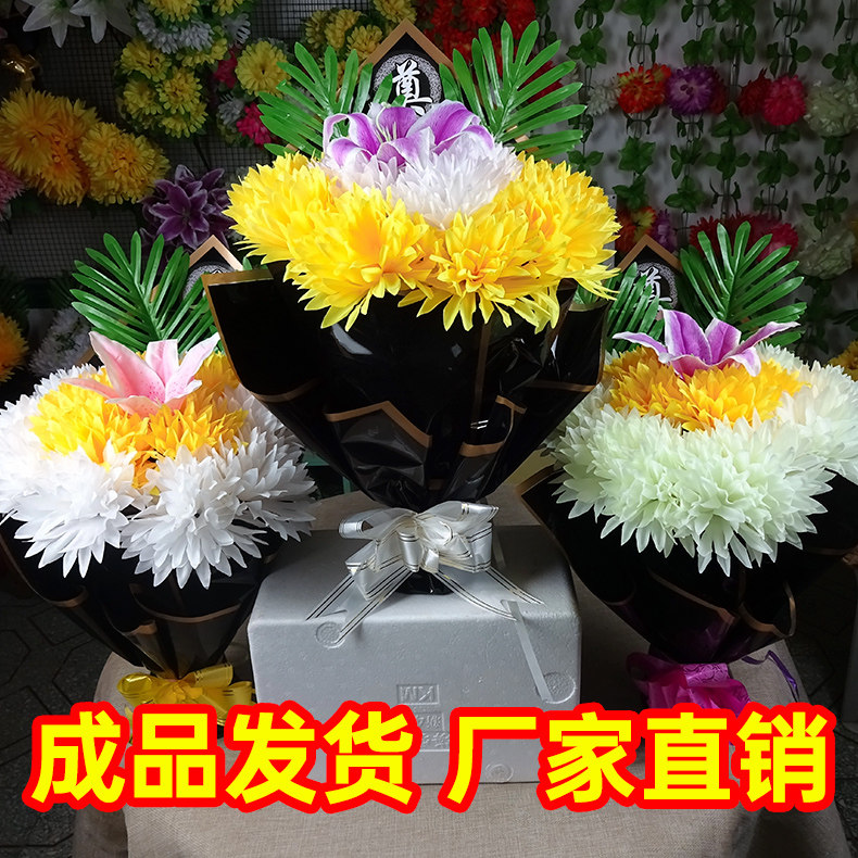 【手捧花】清明节仿真菊花上坟塑料绢花祭祀殡葬用品扫墓摆放假花