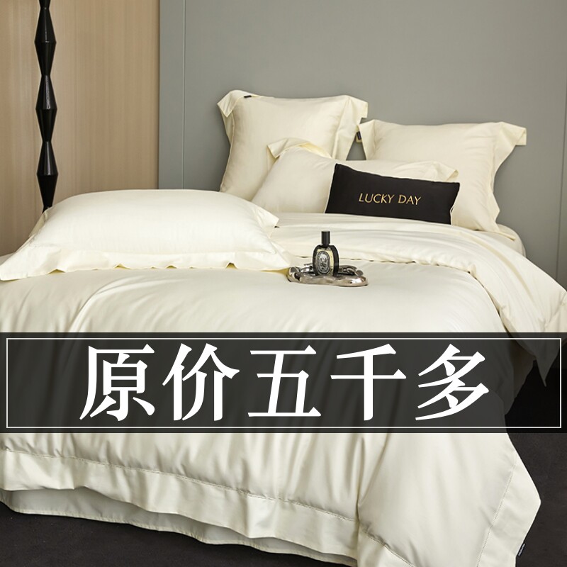 高端出口酒店120支长绒棉四件套全棉被套单纯棉贡缎民宿床上用品4