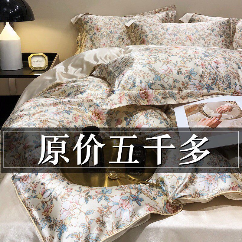 重磅出口100S仿桑蚕丝真丝四件套冰感丝绸被套夏天丝滑床单笠床品