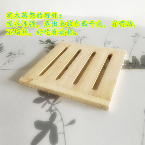 实木蒸架吸水干爽沥水架包子粑粑糕点蒸格