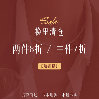 1.21已更新～2件8折3件7折锁骨链清仓合集 [2小众复古欧美锁骨链