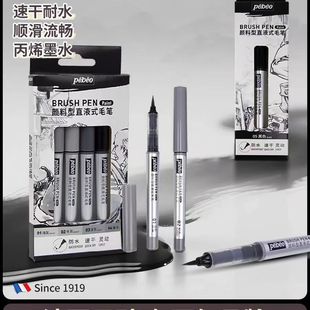 贝碧欧颜料型直液式科学毛笔速写秀丽笔防水灰色书法笔钢笔式软笔