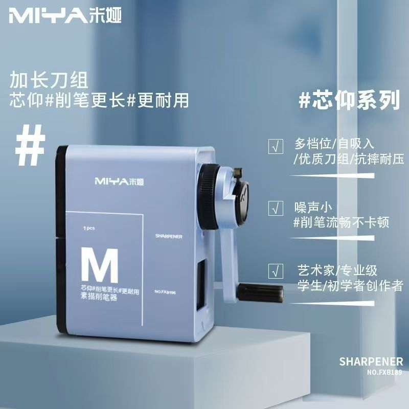 米娅素描削笔器速笔刀转笔刀零度削笔刀美术生专用铅笔美术炭笔