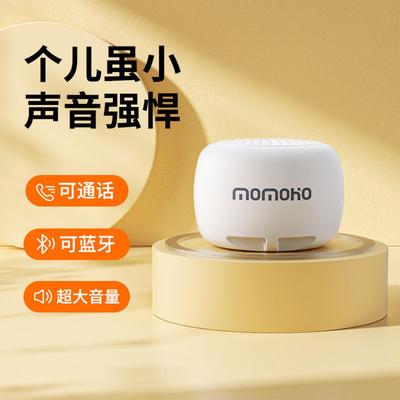 可拍照硬币小型蓝牙音箱式小音响户外跑步随身无线低音炮