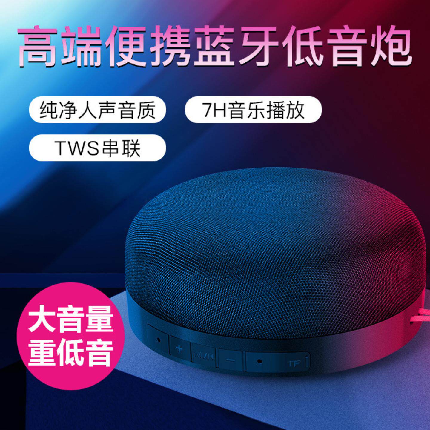 新款无线蓝牙音箱 重低音迷你布艺便携带挂绳 TWS蓝牙音响小钢炮