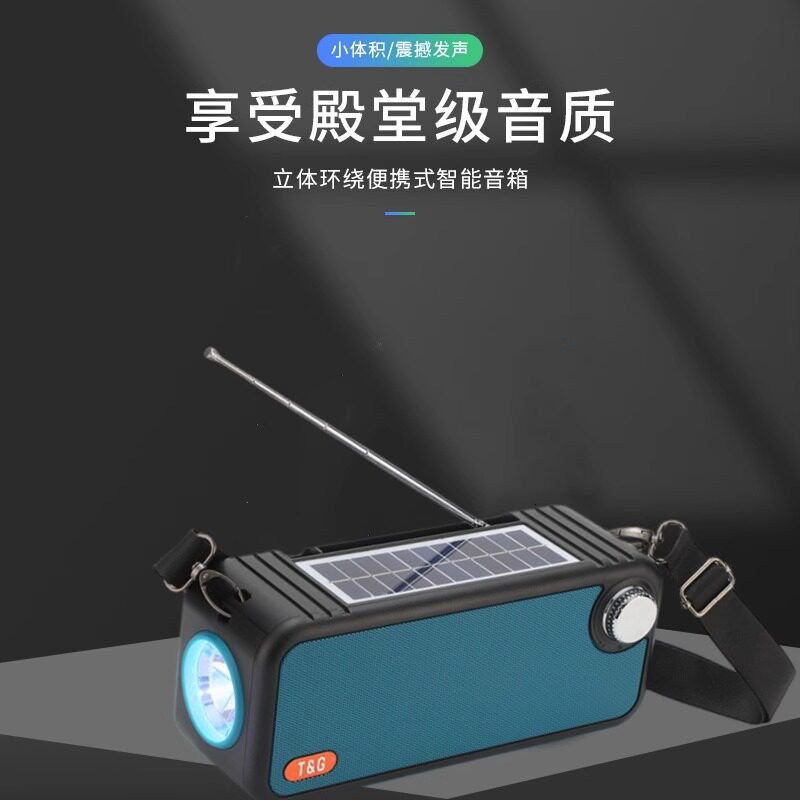 TG637蓝牙音箱户外便携式双太阳能手电筒插卡低音炮小钢炮音响运