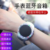 手表蓝牙音箱户外腕带式 插卡MP3语音播放器便携自行车小音响跑步
