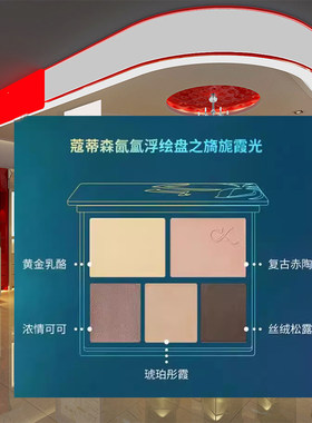 仙妮蕾德正品蔻蒂森氤氲浮绘盘彩妆粉饼组合情迷西海岸旖旎霞光