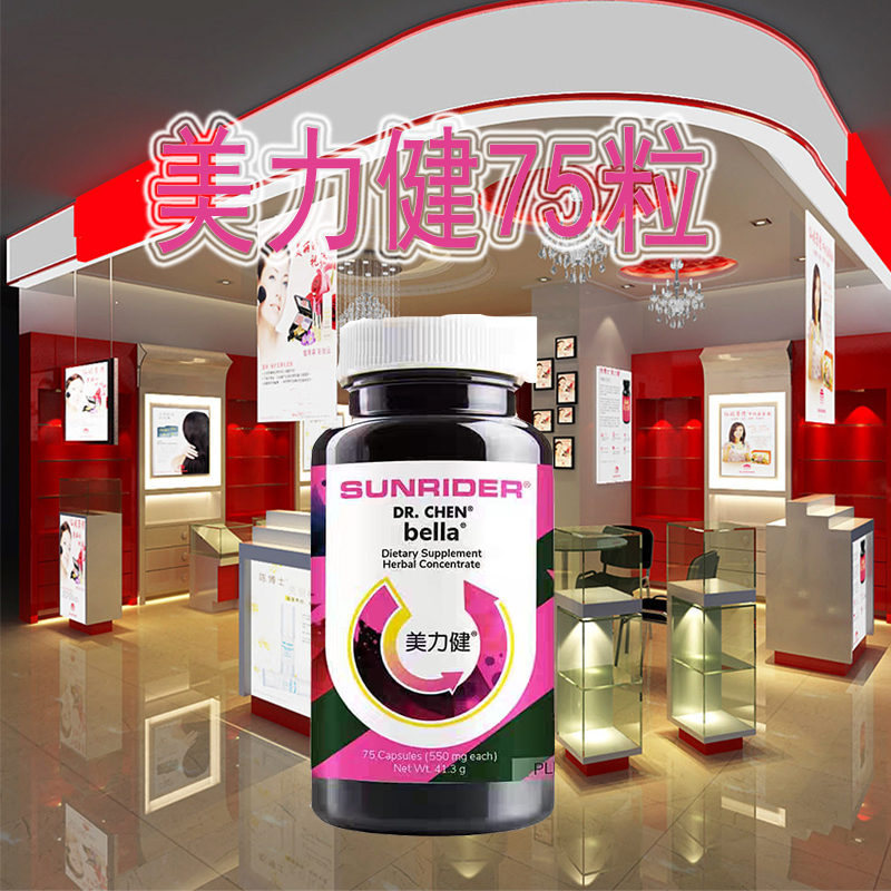 仙妮蕾德正品美力健