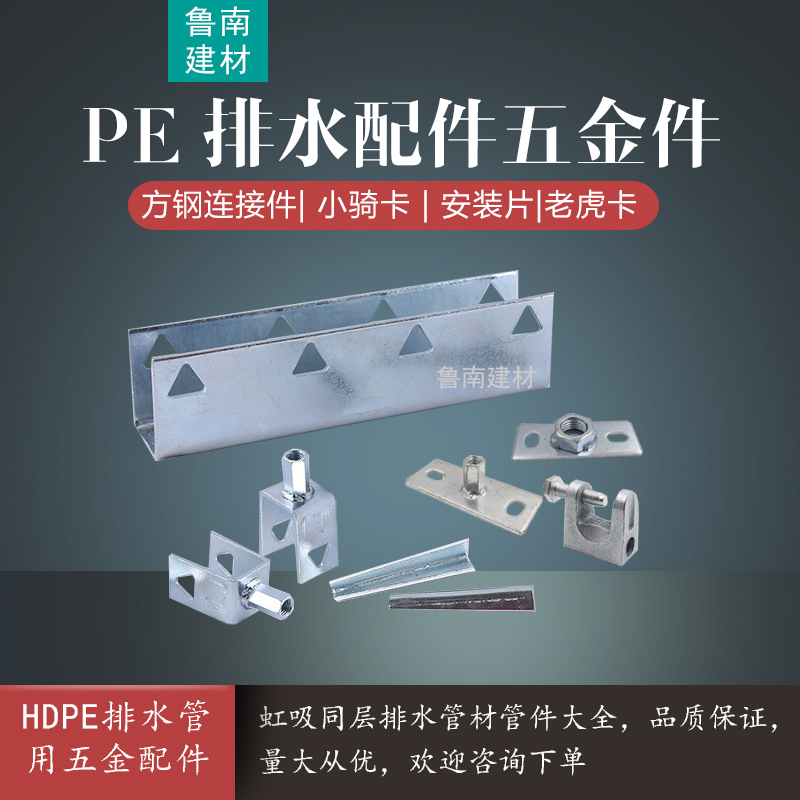 自产自销虹吸同层管卡连接件