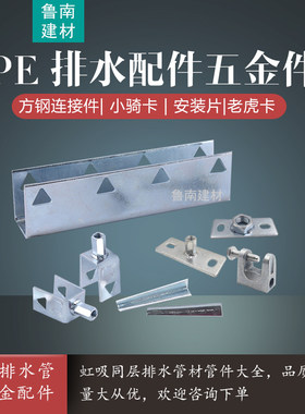 自产自销虹吸同层管卡连接件