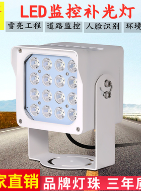 海康款监控补光灯led智能交通电警卡口道路监控常亮灯DS-TL2000C
