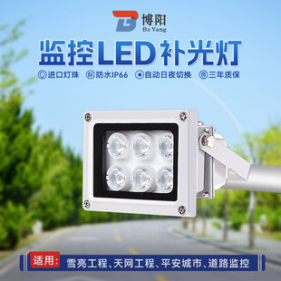 监控补光灯LED白光补光灯车辆识别道闸进出口车牌补光6灯220V光控