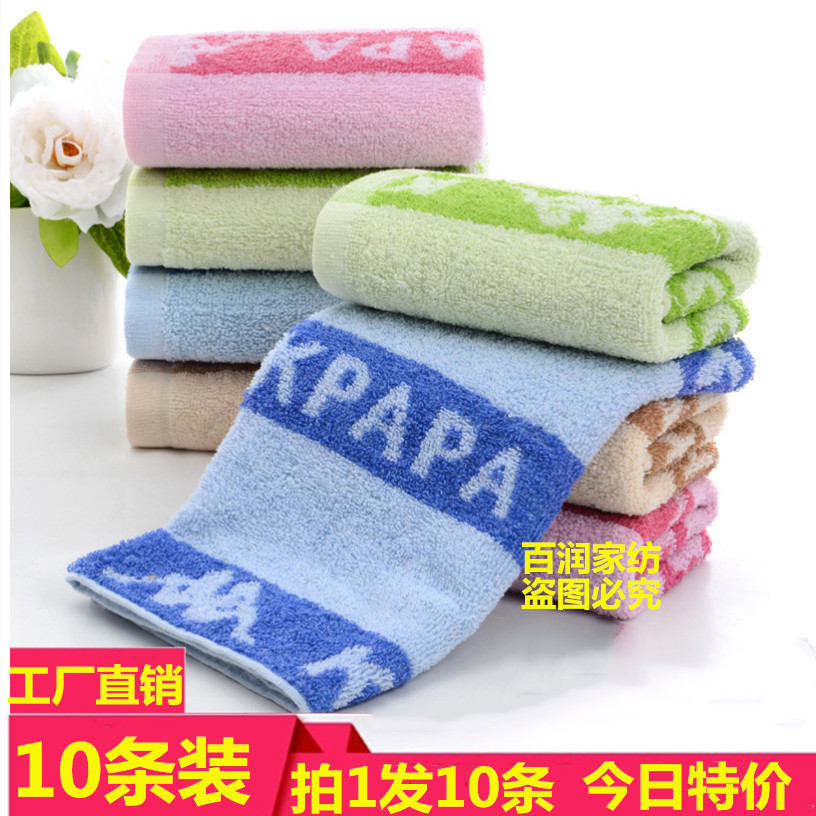 丧事结婚礼品纯棉毛巾